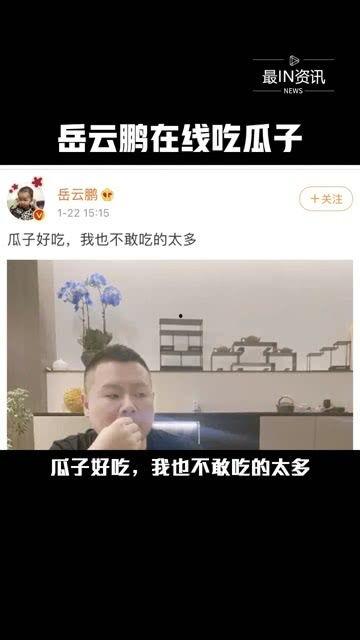 娱乐圈吃瓜太多会怎样